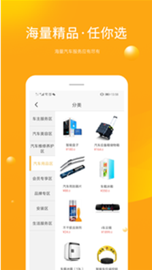 吃豆车生活(吃豆车生活商家版)v1.0.9 免费版2