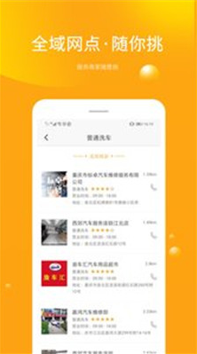 吃豆车生活(吃豆车生活商家版)v1.0.9 免费版3
