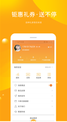 吃豆车生活(吃豆车生活商家版)v1.0.9 免费版4