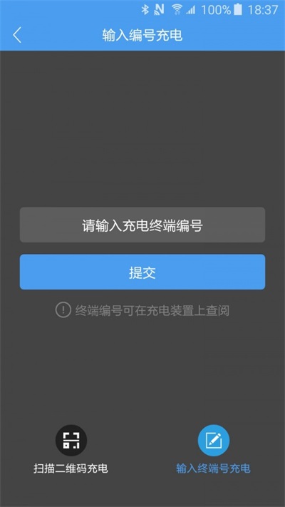 合创充电1