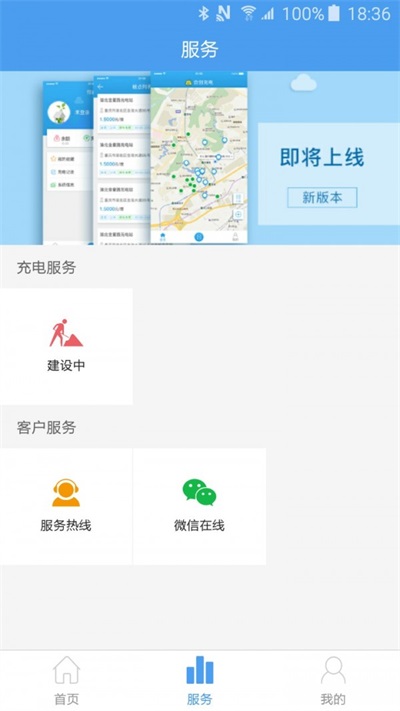 合创充电3