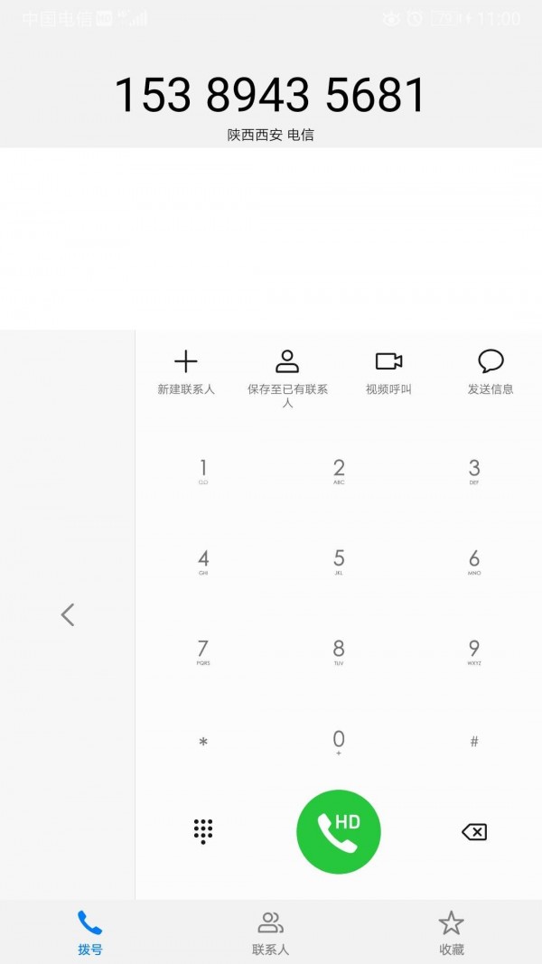号码扫描2