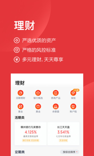 度小满金融(百度钱包)1