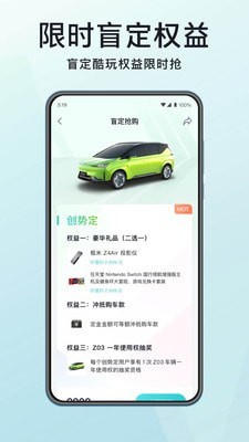 合创汽车2