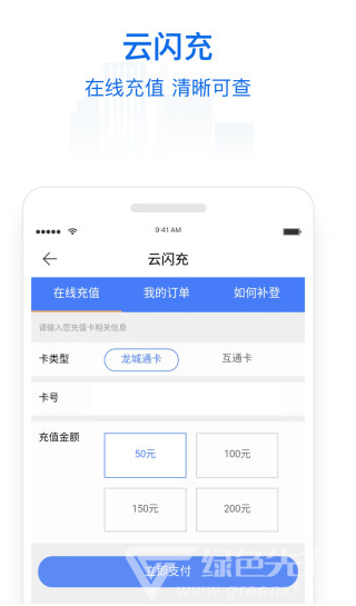 常州行(常州行政服务中心)V1.7.1 安卓中文版1