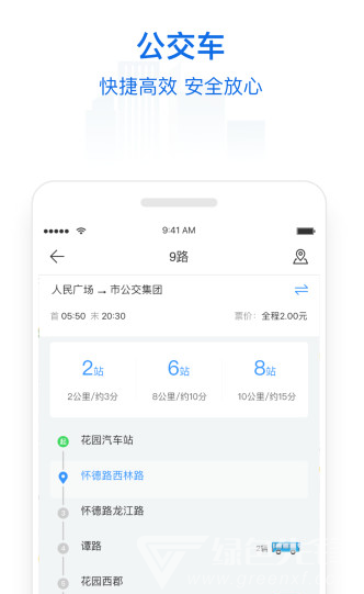 常州行(常州行政服务中心)V1.7.1 安卓中文版2