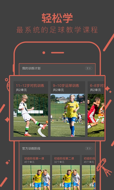kegoal球学汇2
