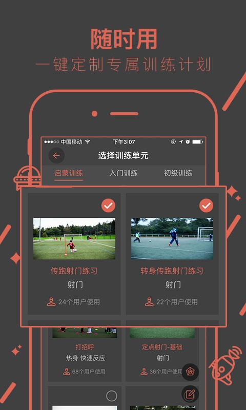 kegoal球学汇3