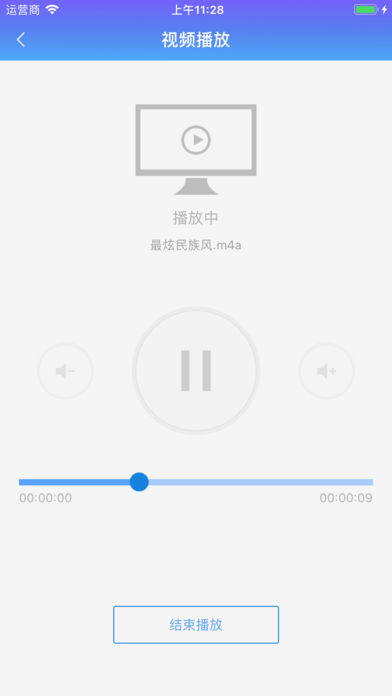 希沃传屏APP1