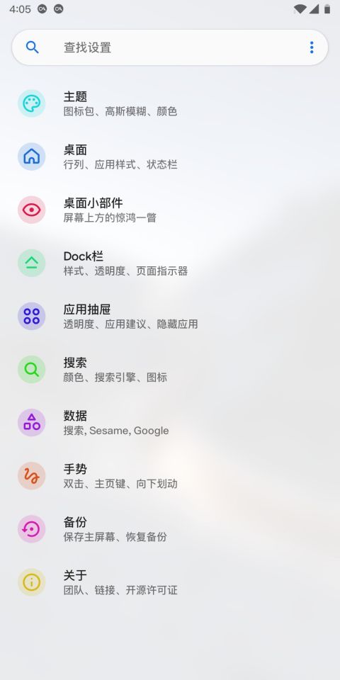 Lawnchair启动器2