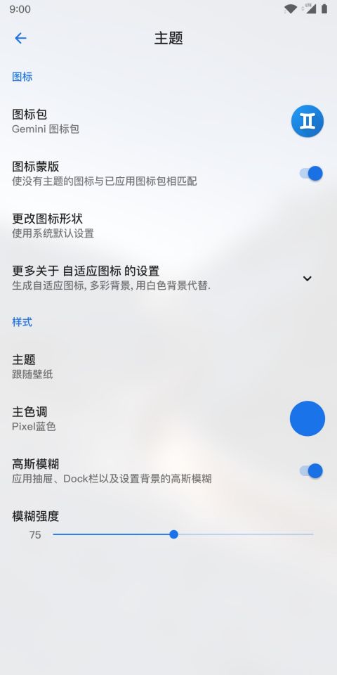 Lawnchair启动器3