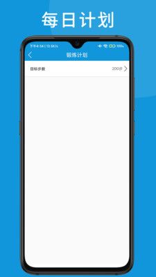 可匠跑步习惯2