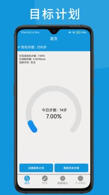 可匠跑步习惯3