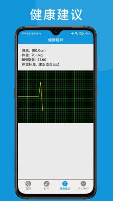 可匠跑步习惯4
