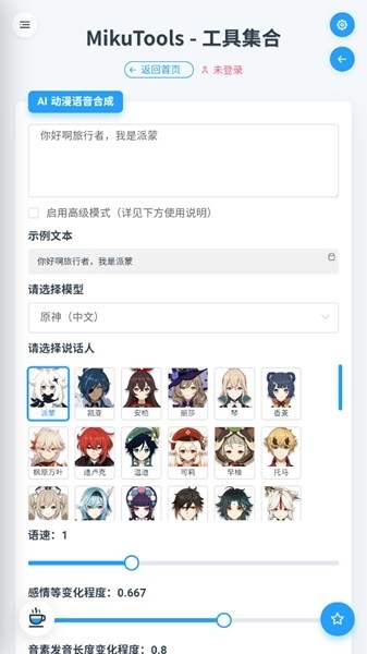 mikutools3
