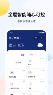 开利智家1