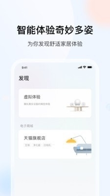 开利智家2