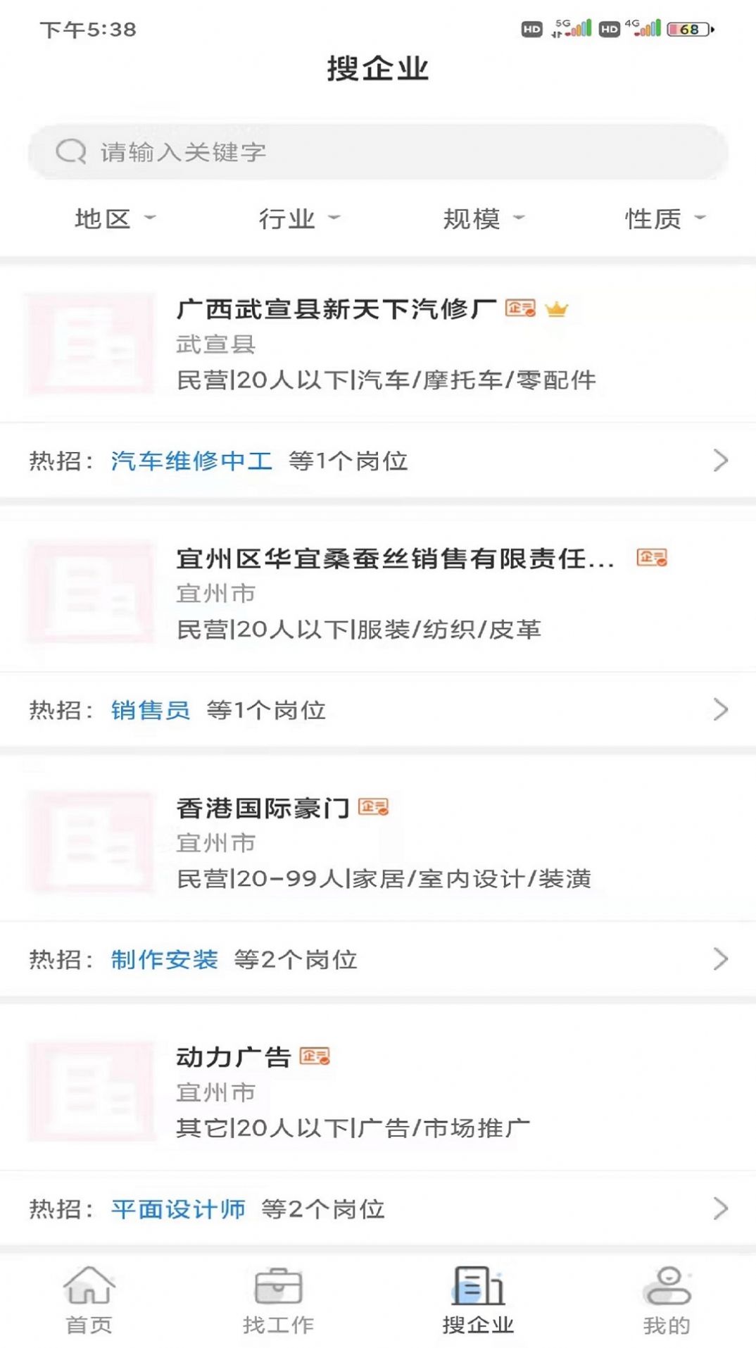 广汉招聘网1