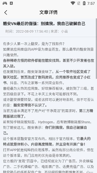 应用营地3