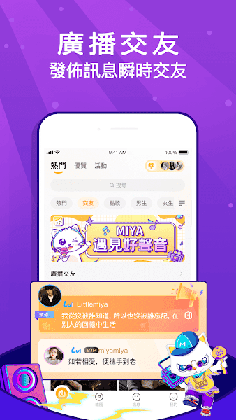 MIYA遇见好声音2