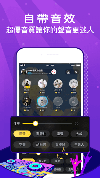 MIYA遇见好声音3