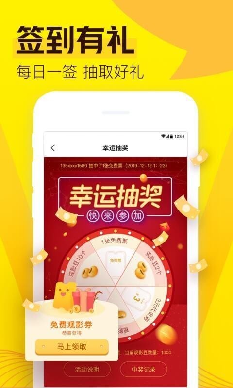 爱奇艺票务2