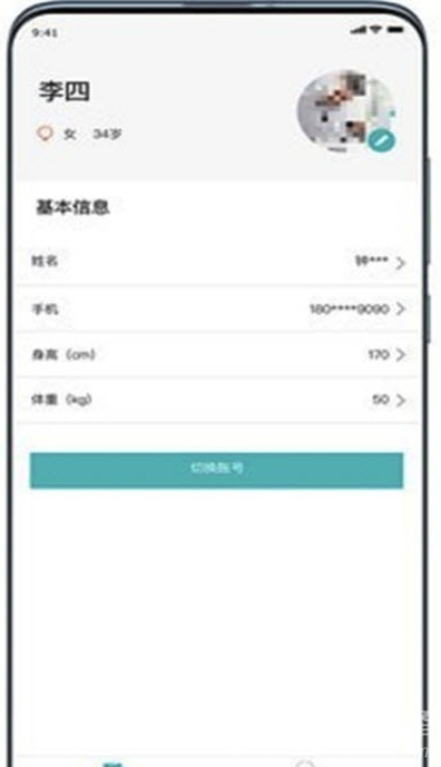康复系统(康复服务工具)V1.0.1 安卓免费版1