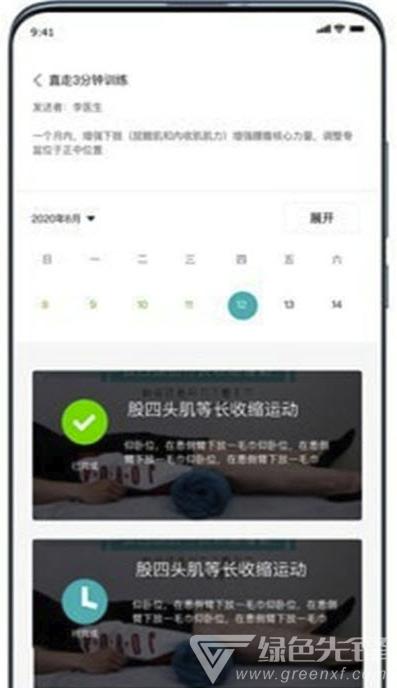 康复系统(康复服务工具)V1.0.1 安卓免费版2