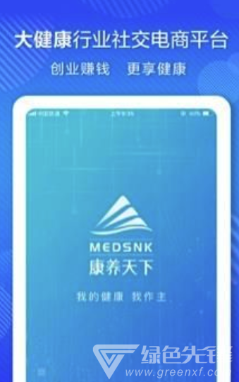 康养天下(健康资讯网购中心)V1.2.2 安卓正式版3