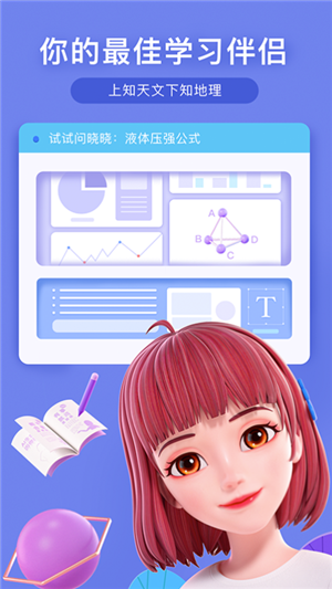 度晓晓2