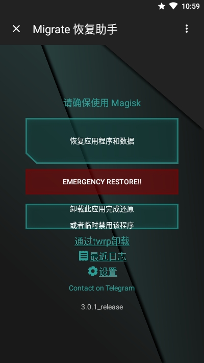 MigrateROM恢复助手1