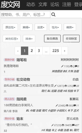 废书网sosadfun2