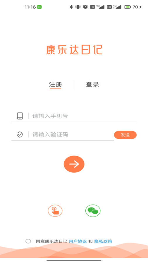 康乐达日记2