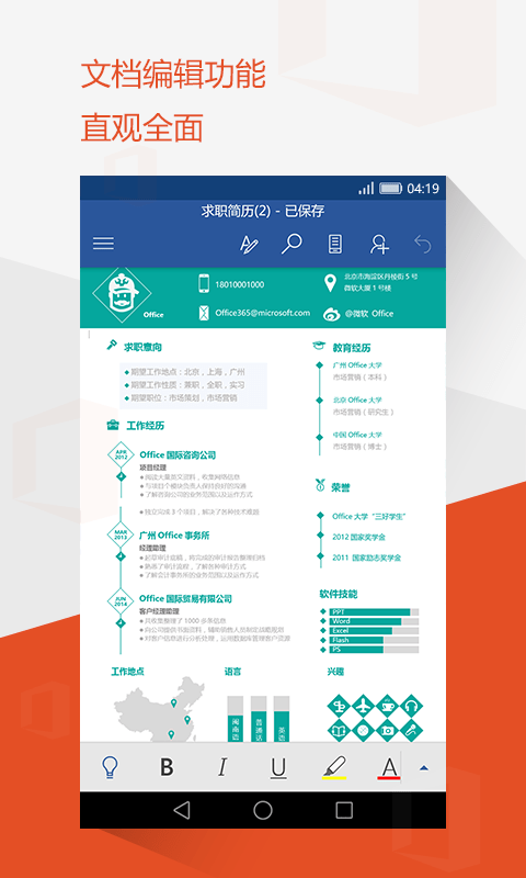 Microsoft Office 20191