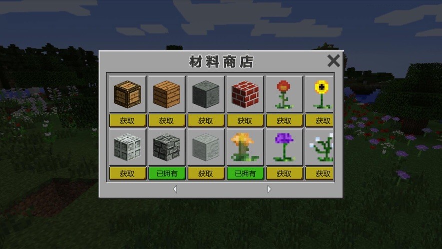 建造世界迷你版3