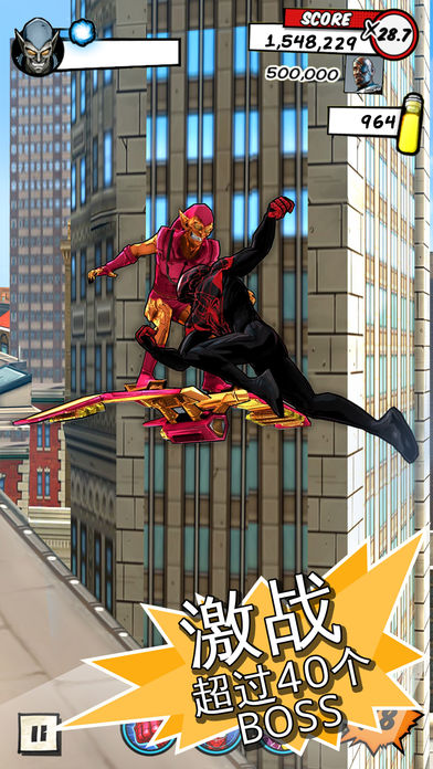 MARVEL蜘蛛侠：极限V1.42