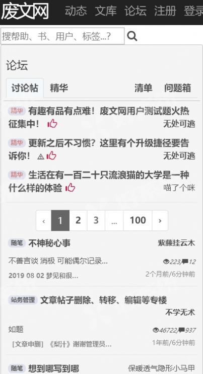 废文网网站李鬼分站小说分网 v1.02