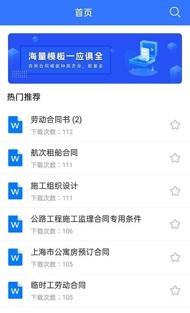 合同大全1