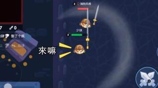 吃我一刀2