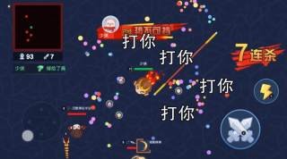 吃我一刀3