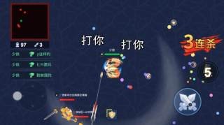 吃我一刀4