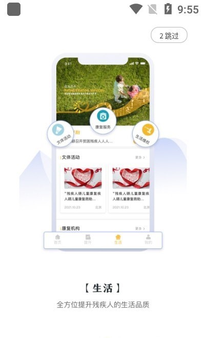 爱心阳光2