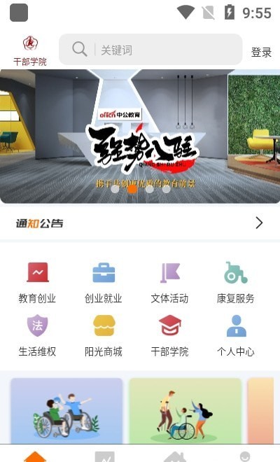 爱心阳光3