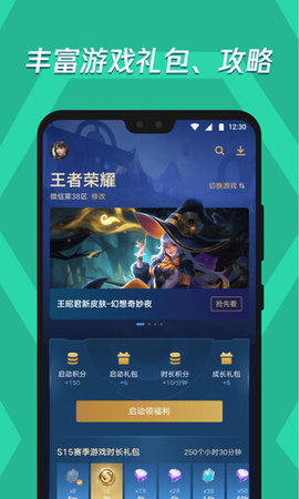 应用宝车机版2