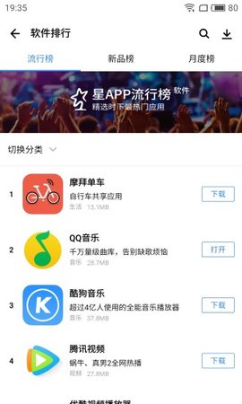 应用宝华为版 7.2.41