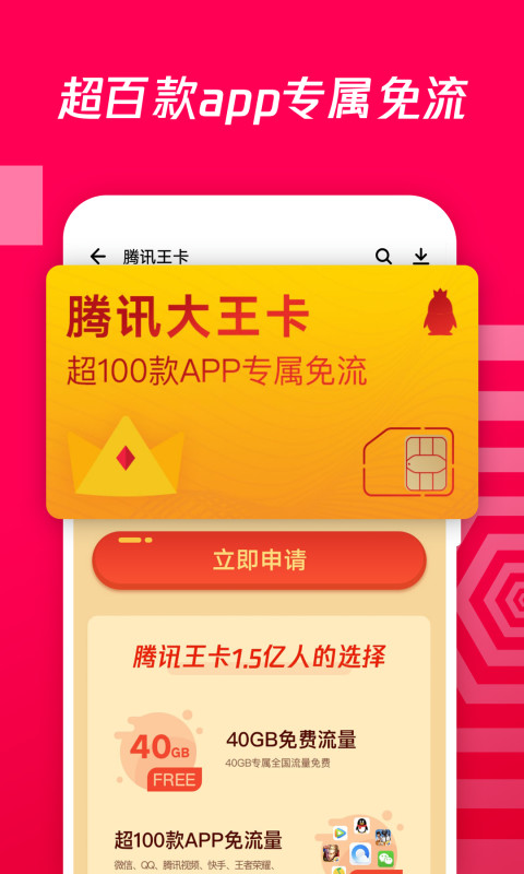 应用宝APP2