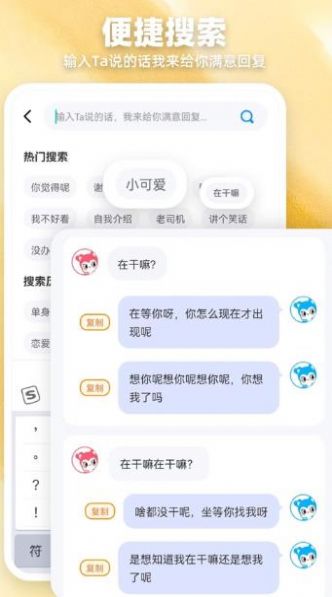 Love爱帮主1
