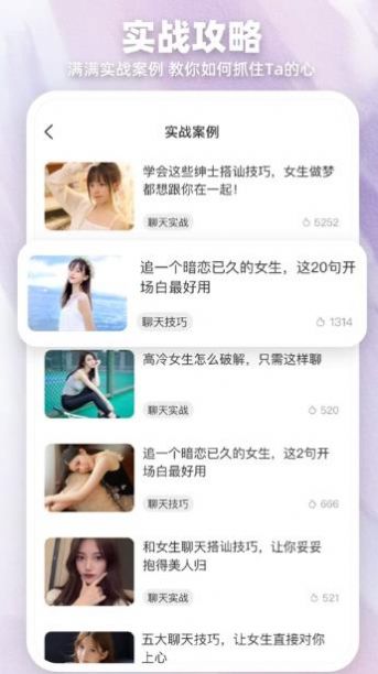 Love爱帮主2