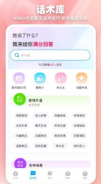 Love爱帮主3