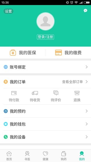 廊坊智慧医保2